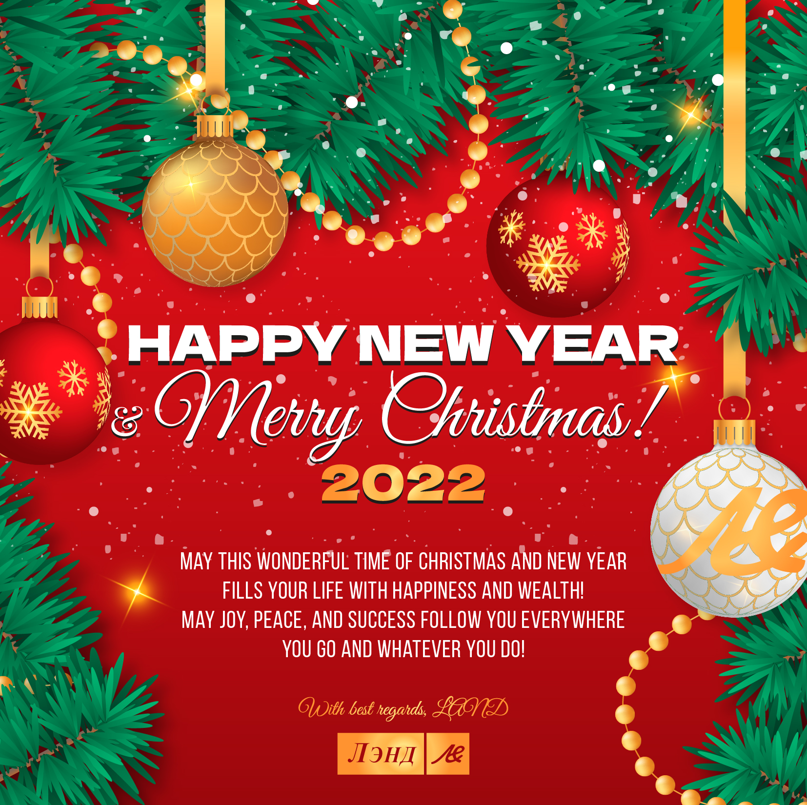 Happy New Year and Merry Christmas!