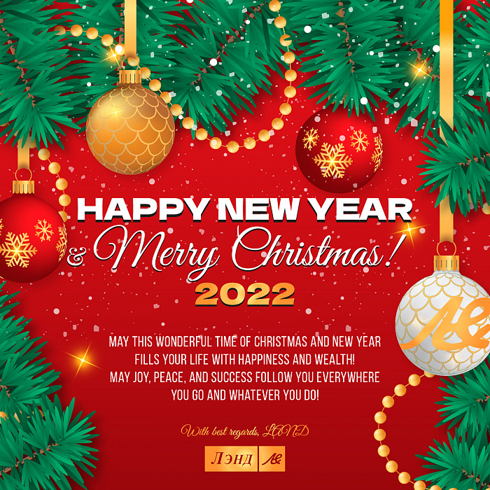 Happy New Year and Merry Christmas!